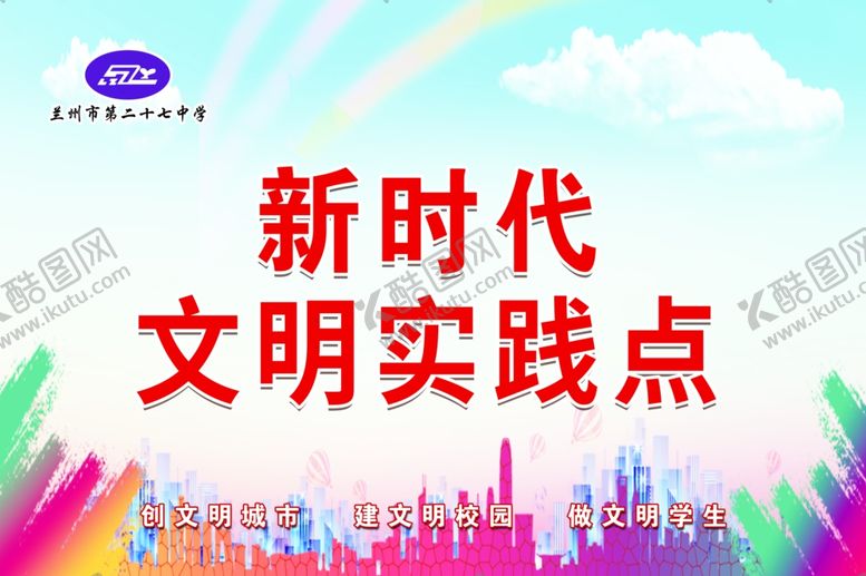 编号：58964305122216467507【酷图网】源文件下载-新时代文明实践点