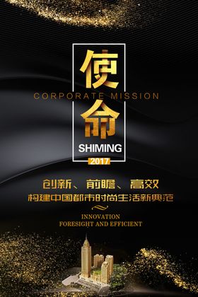 企业文化墙标语风采标语