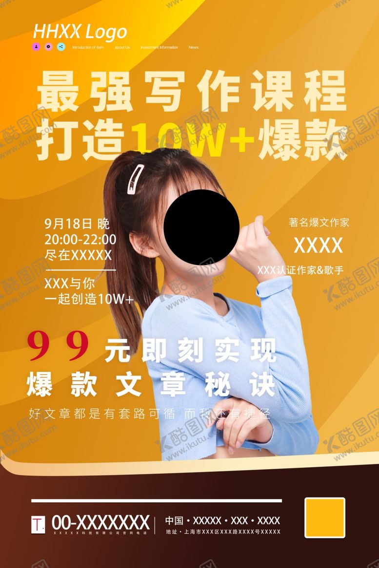 编号：96388907010918103250【酷图网】源文件下载-作文