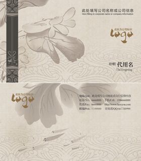 古风名片