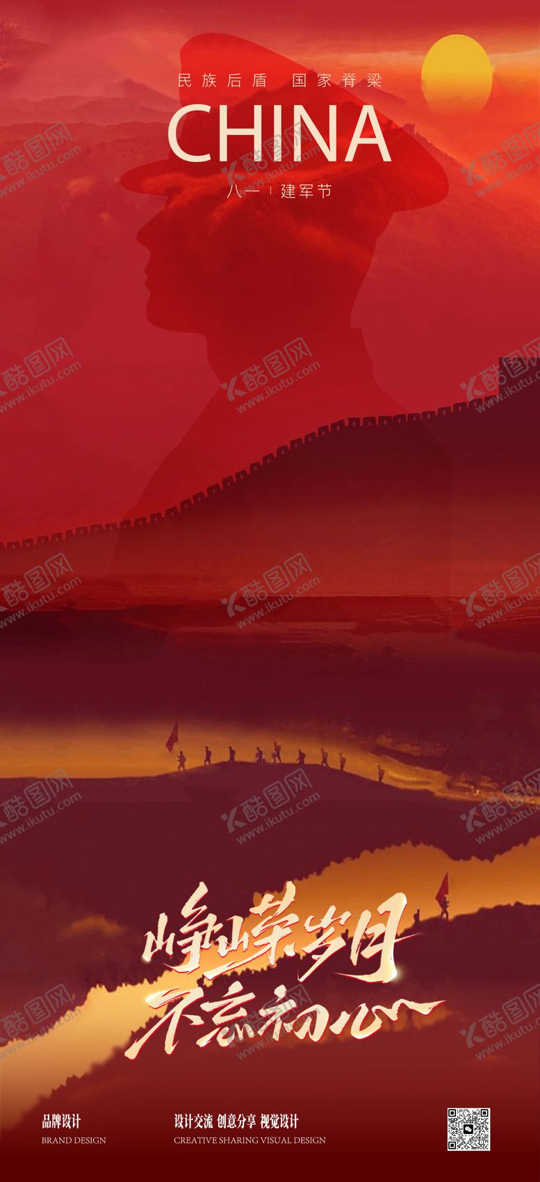 编号：50341107242303062550【酷图网】源文件下载-八一建军节宣传海报
