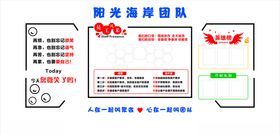企业形象墙