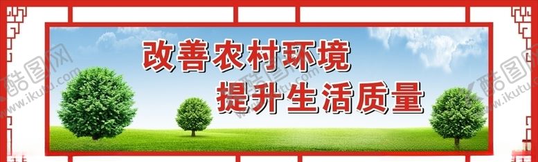 编号：98346810170503064689【酷图网】源文件下载-农村环境