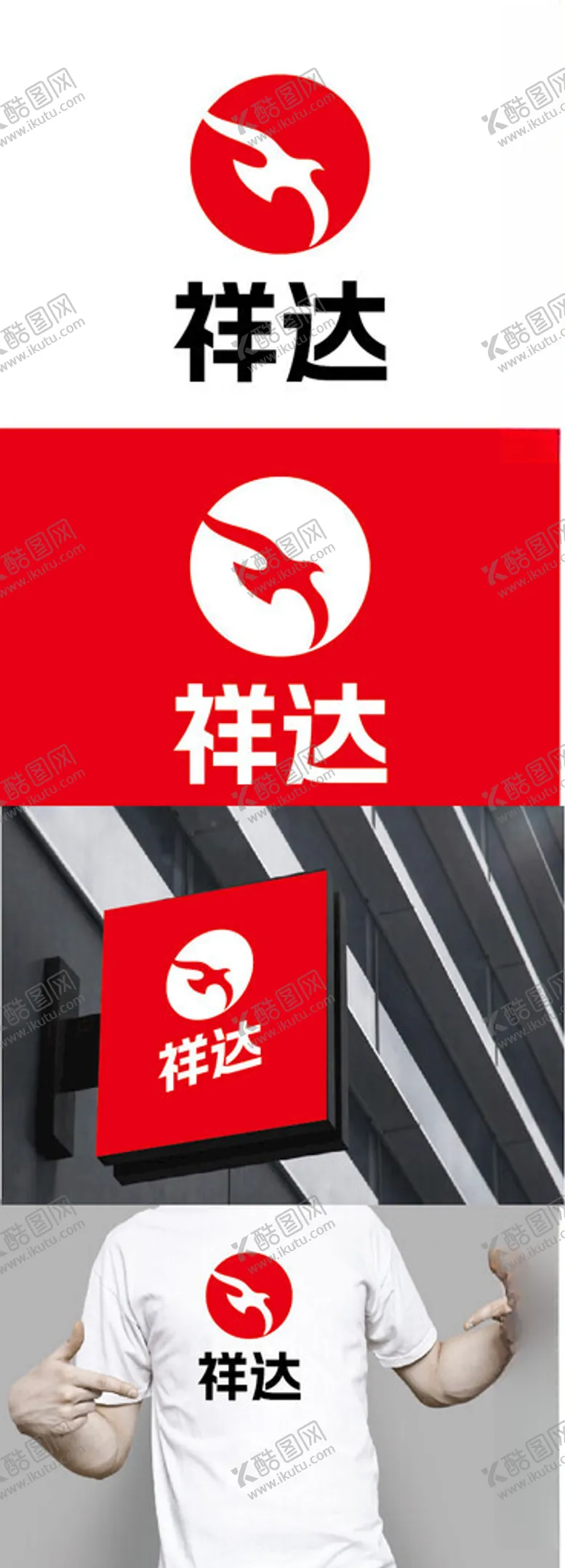 编号：28379403081528214915【酷图网】源文件下载-贸易标识设计