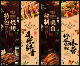 火锅烧烤
