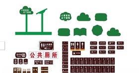 矢量小草牌洗手间公共标识1