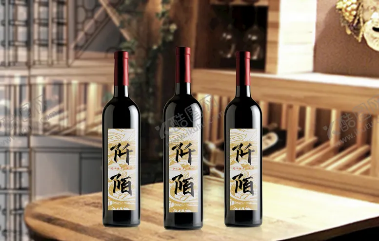 编号：15422503260752219297【酷图网】源文件下载-红酒包装样机