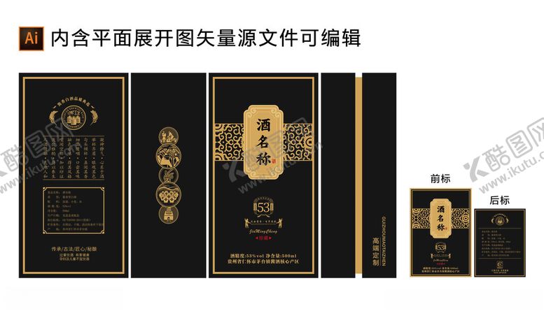 编号：79127201292329091326【酷图网】源文件下载-黑色书本盒酱酒包装图片