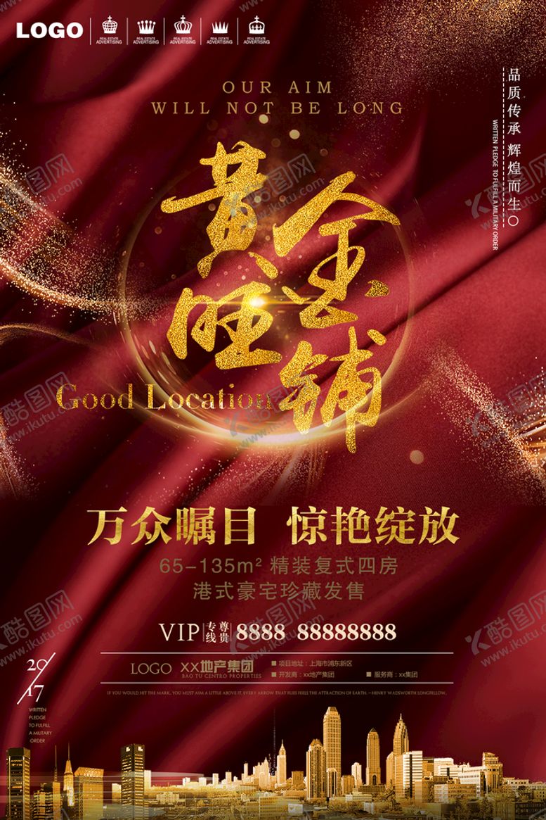 编号：05837910022221543142【酷图网】源文件下载-黄金旺铺