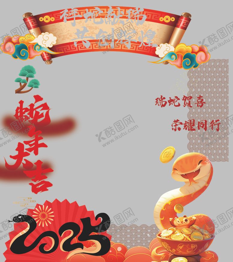 编号：26808903010603094186【酷图网】源文件下载-蛇年美陈