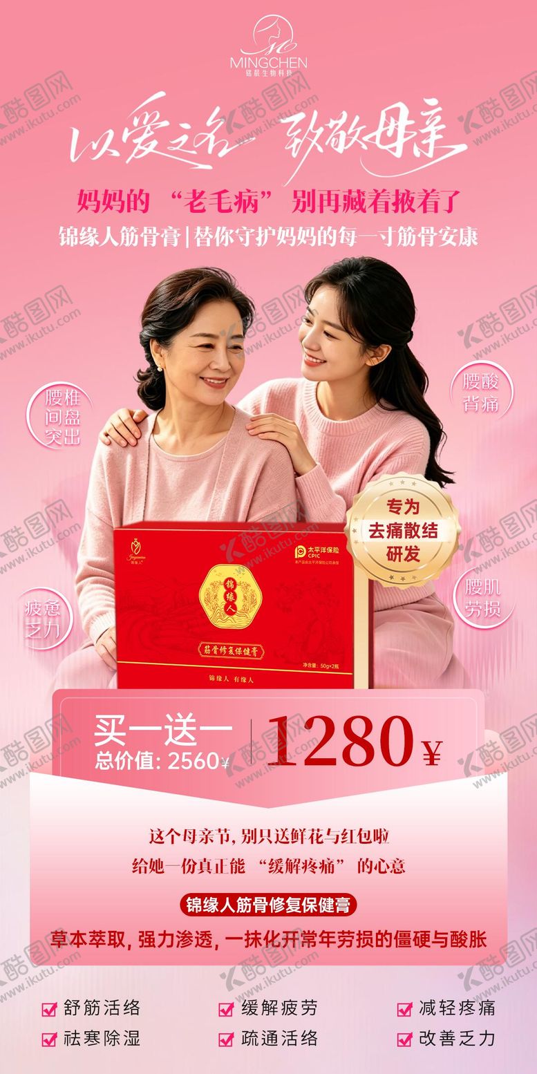 编号：32375205040216497874【酷图网】源文件下载-母亲节活动海报