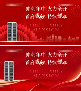 地产红金