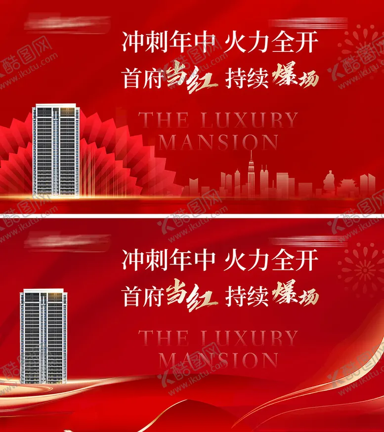 编号：79580404202113046953【酷图网】源文件下载-地产红金