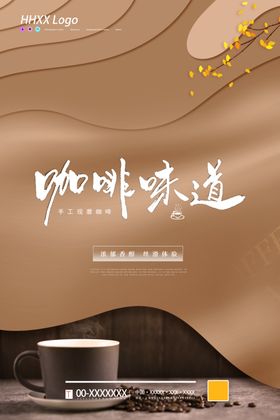 咖啡