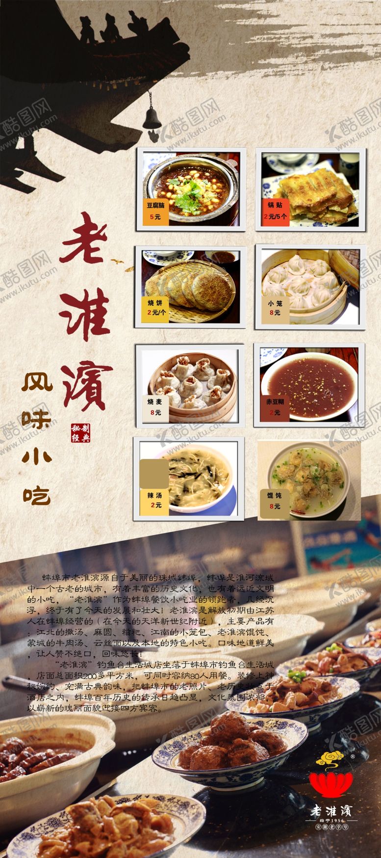 编号：98938009251330517984【酷图网】源文件下载-菜单