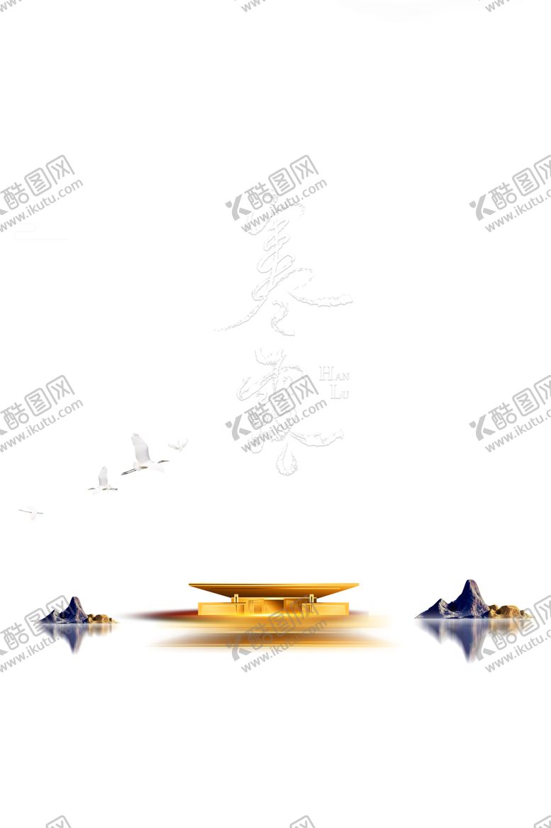 编号：24133909182305446276【酷图网】源文件下载-寒露节气