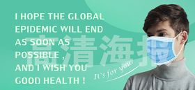 口罩帅哥