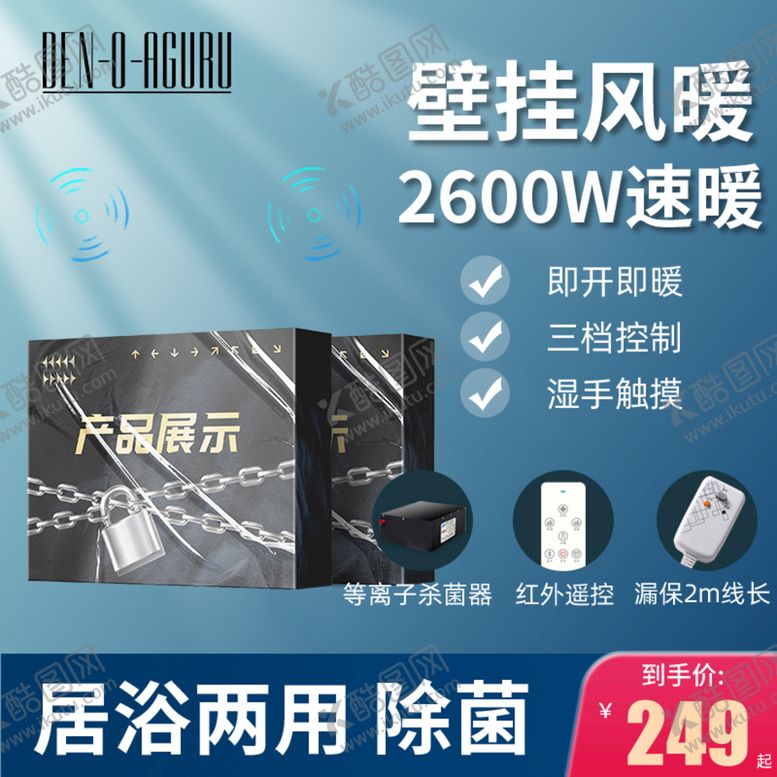 编号：87409510041211195312【酷图网】源文件下载-电商产品主图