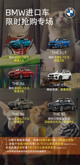 购BMW 正当时