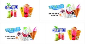 冰淇淋沙珍珠奶茶圣代