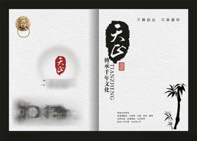 古典传统海报元素