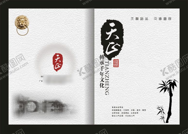 编号：15097807091839169994【酷图网】源文件下载-古典传统海报