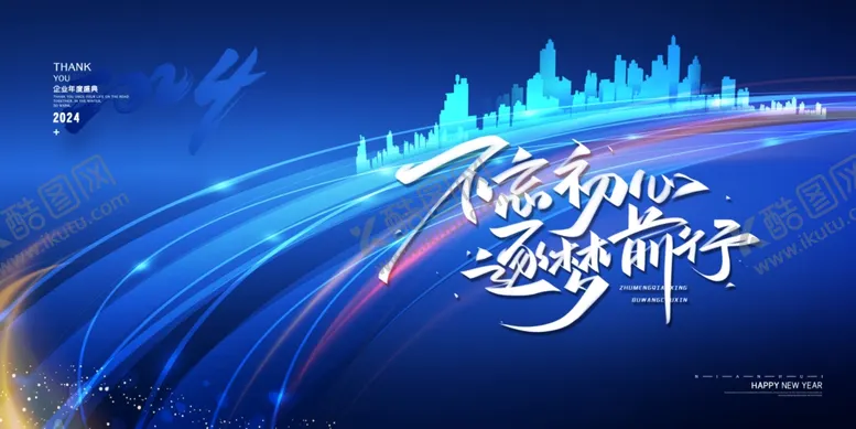 编号：66387210171343474353【酷图网】源文件下载-蓝色科技风奋进前行背景图