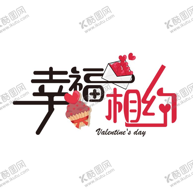 编号：50887104302316387395【酷图网】源文件下载-艺术字
