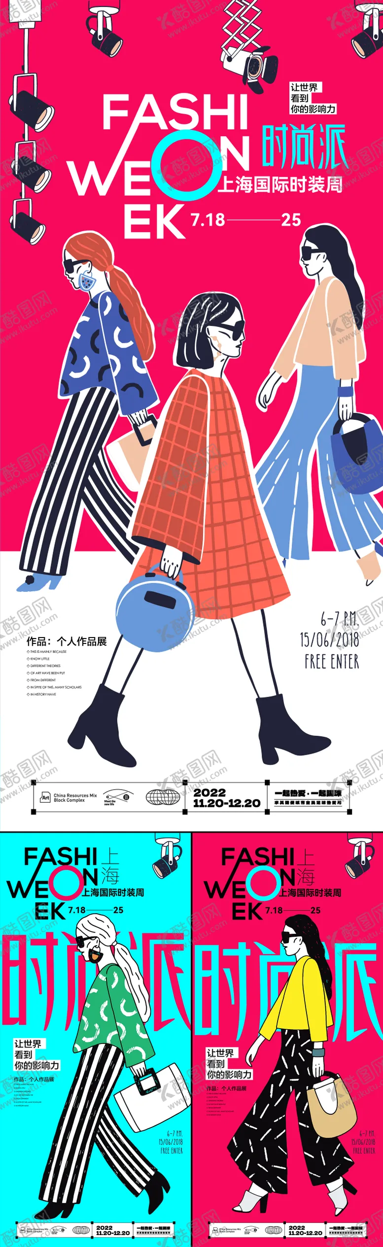 编号：19406706231455107805【酷图网】源文件下载-时装秀