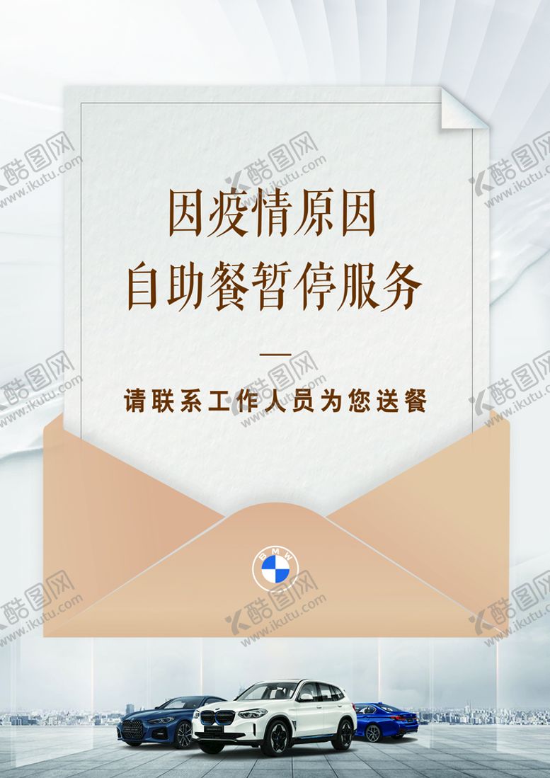 编号：34059209182104065821【酷图网】源文件下载-暂停服务