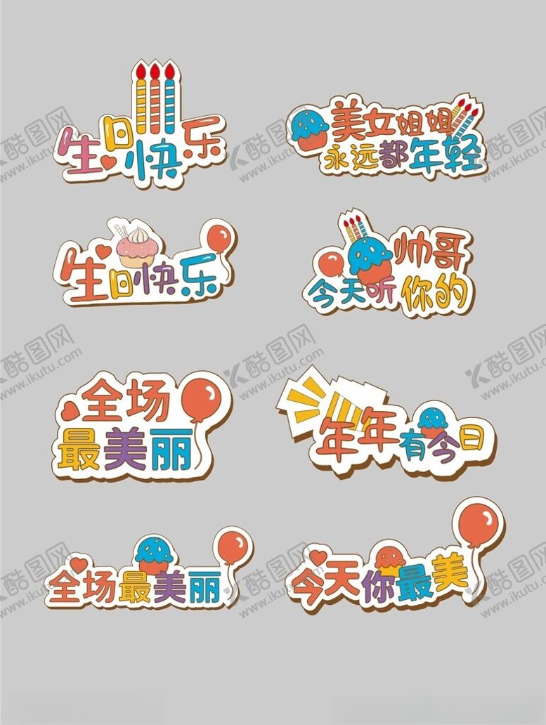 编号：93628712221401115564【酷图网】源文件下载-生日手举牌