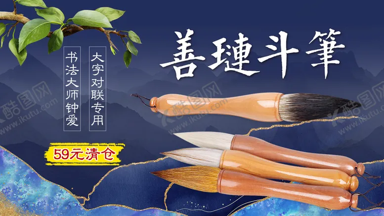 编号：17534809261621253071【酷图网】源文件下载-善琏大号斗笔