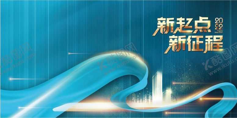 编号：64641910291957525813【酷图网】源文件下载-蓝色大气年会背景
