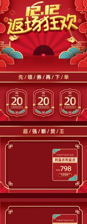 淘宝首页