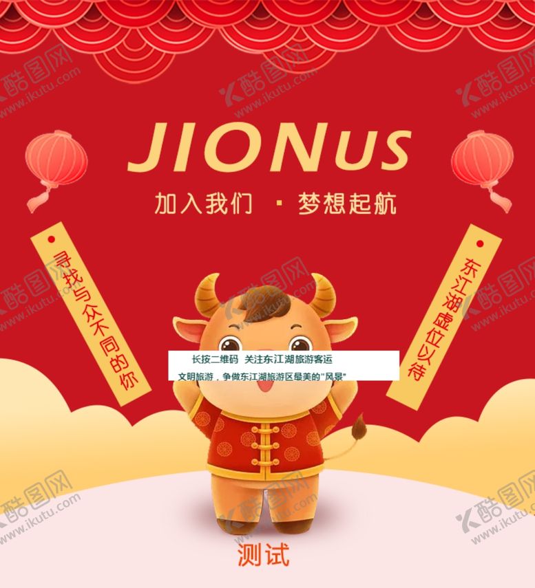 编号：21327001240019384468【酷图网】源文件下载-招聘微信封面