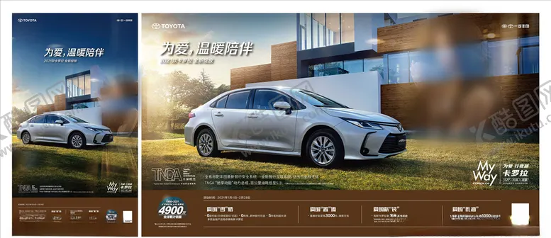 编号：68120005041009071868【酷图网】源文件下载-新卡罗拉