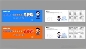 卡通风格员工信息展示模板