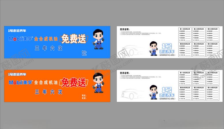 编号：44160111020645432144【酷图网】源文件下载-卡通风格员工信息展示模板