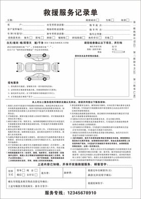 蓝色名片设计道路救援公司