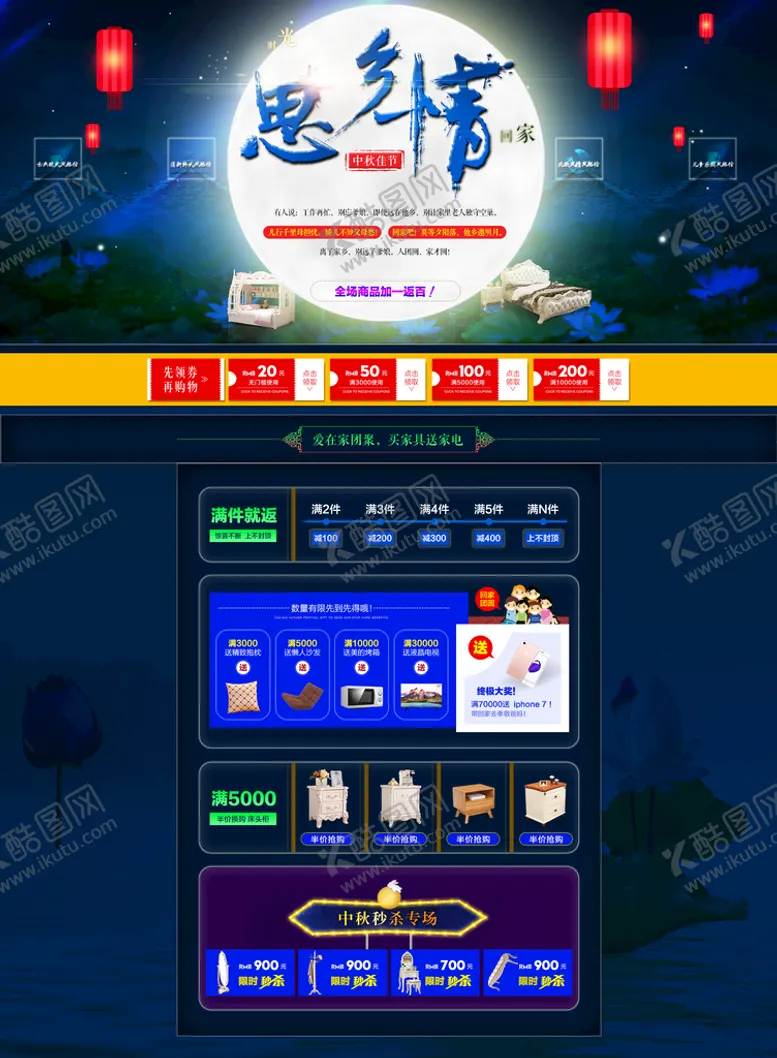 编号：65841009210851090983【酷图网】源文件下载-佳节