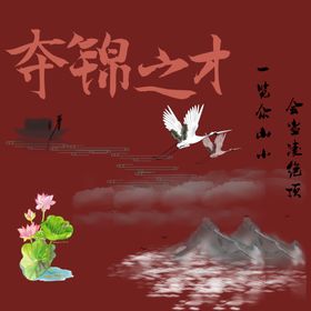 水墨画中国风山水画PSD