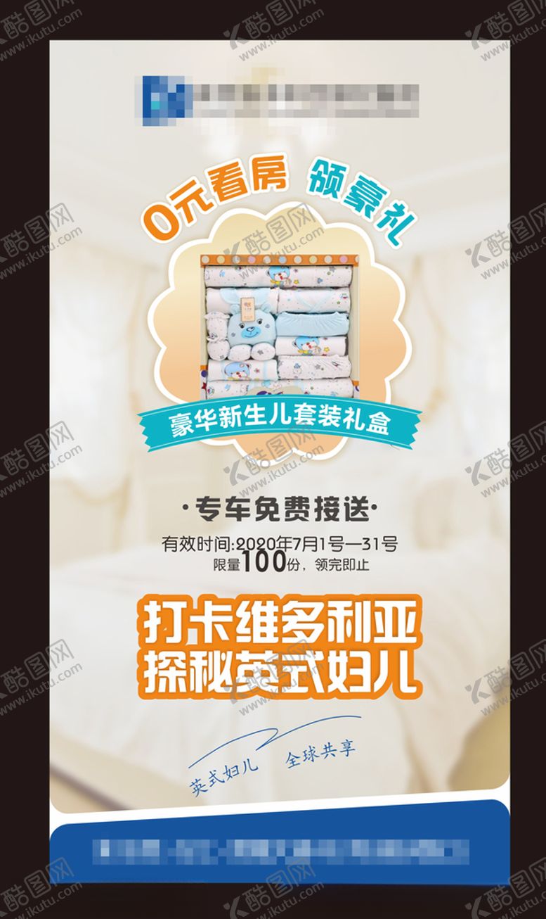 编号：42527909230851274024【酷图网】源文件下载-0元看房