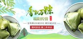 端午节粽子