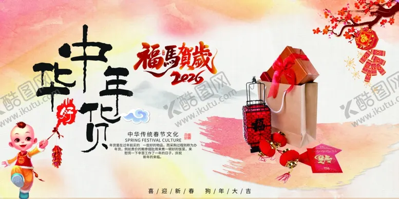 编号：28667604171227473226【酷图网】源文件下载-新年促销展板