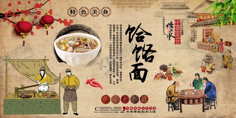 编号：17135204302257455313【酷图网】源文件下载-饸饹面