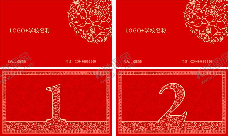 编号：10111402031152523733【酷图网】源文件下载-学校代币