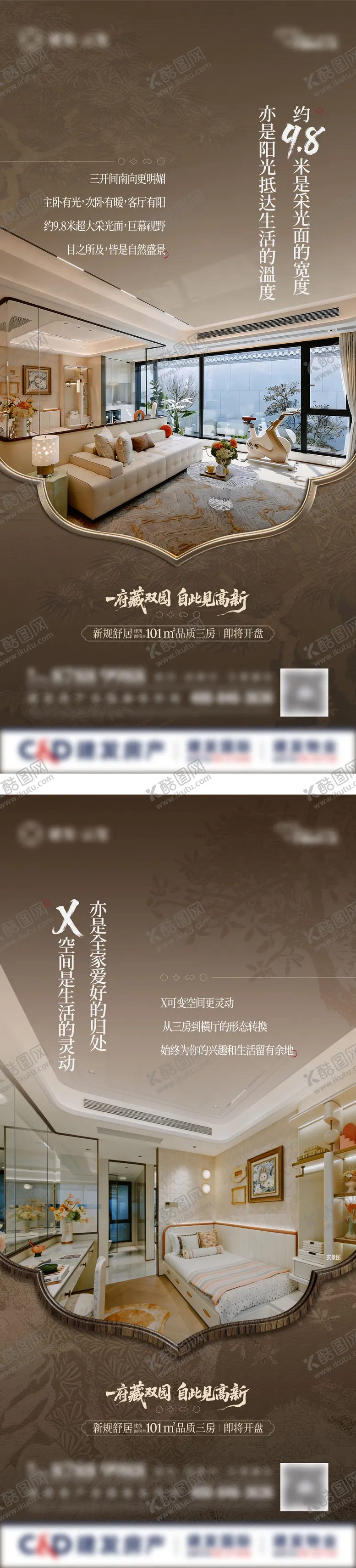 编号：16153004221642065276【酷图网】源文件下载-地产中式价值海报