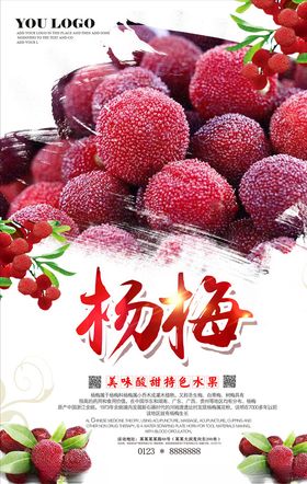 水果店海报