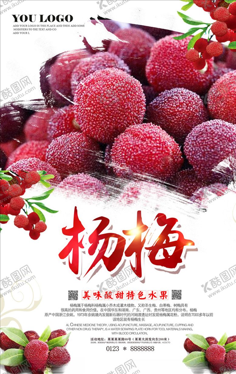 编号：28701206171312012356【酷图网】源文件下载-水果店海报