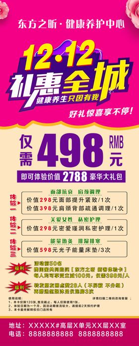 双12礼惠全城